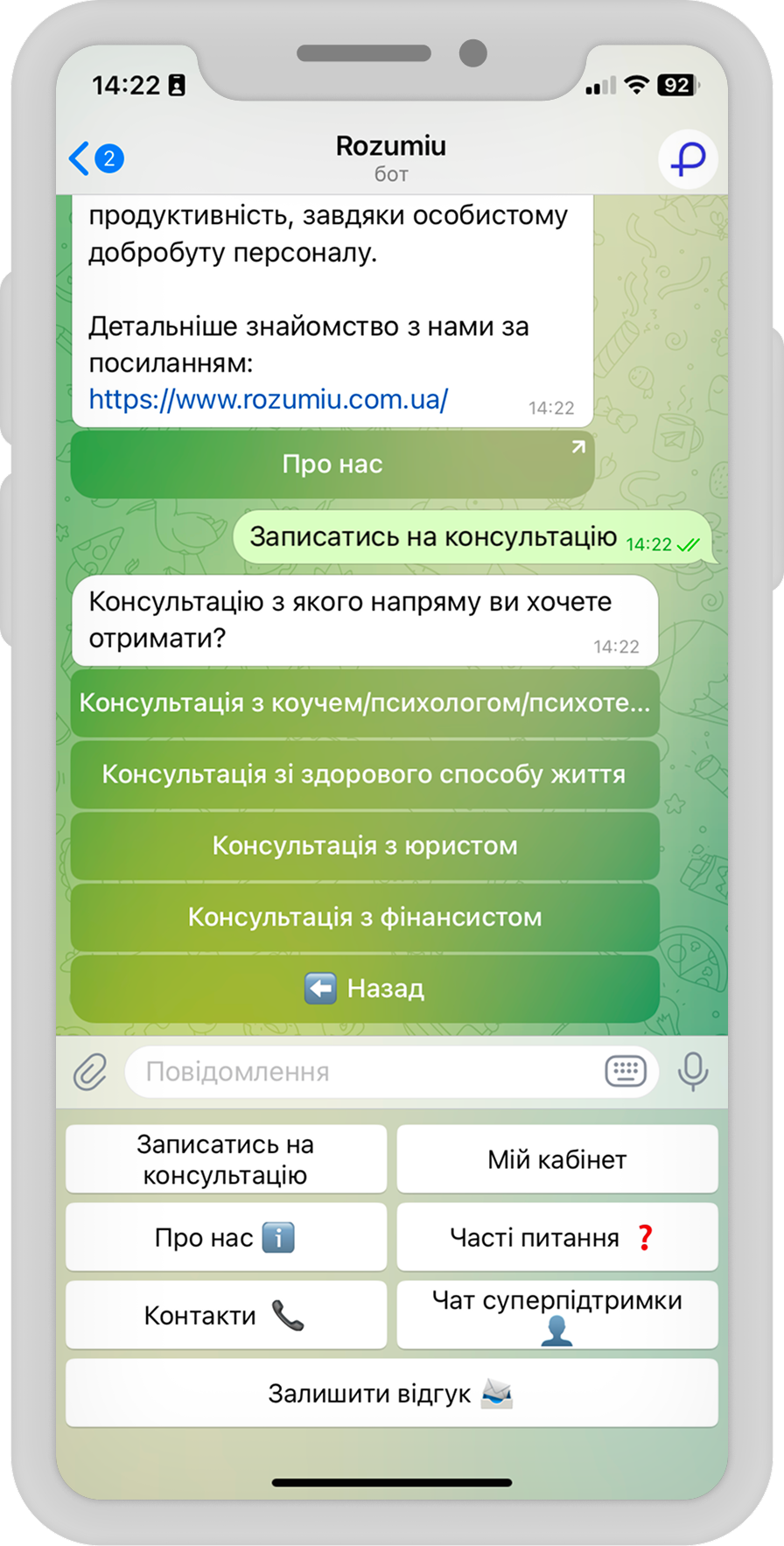 Rozumiu — Booking & Management Platform for Expert Consultations