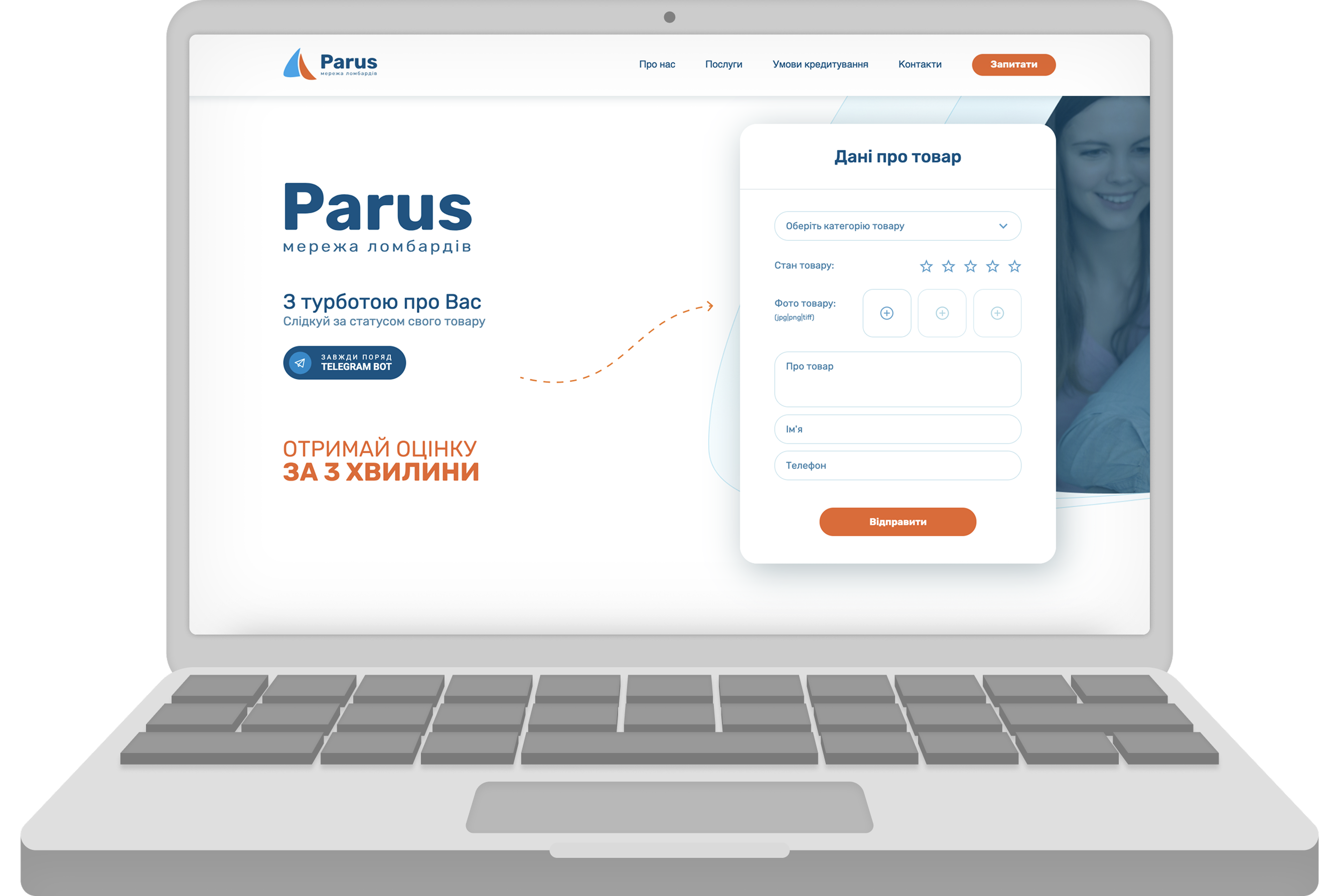 Parus Pawnshop — Website with Instant Collateral Calculator